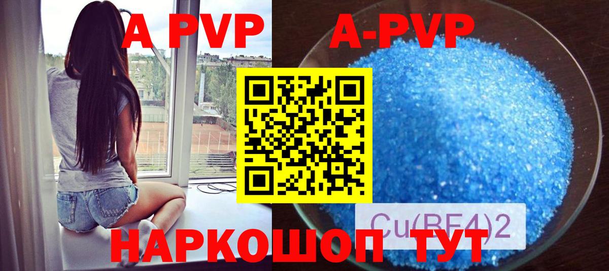 Альфа ПВП  Alfa_PVP Соль  Alpha PVP VHQ  Вход с VPN  Новокузнецк 