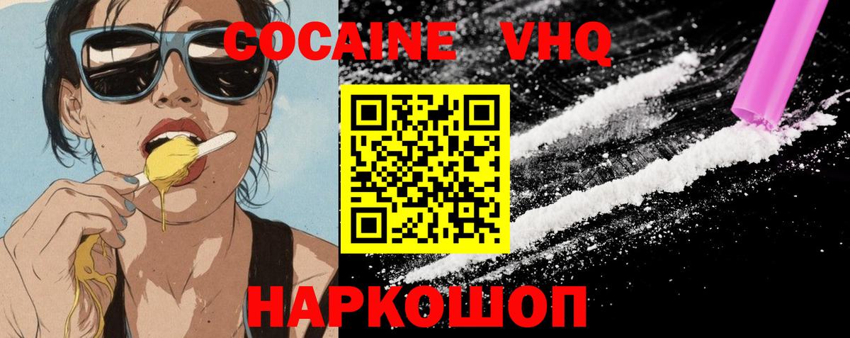 КОКАИН Fish Scale Новокузнецк
