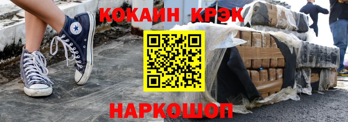 COCAIN FishScale  Кокаин Боливия  Вход с VPN  Новокузнецк 
