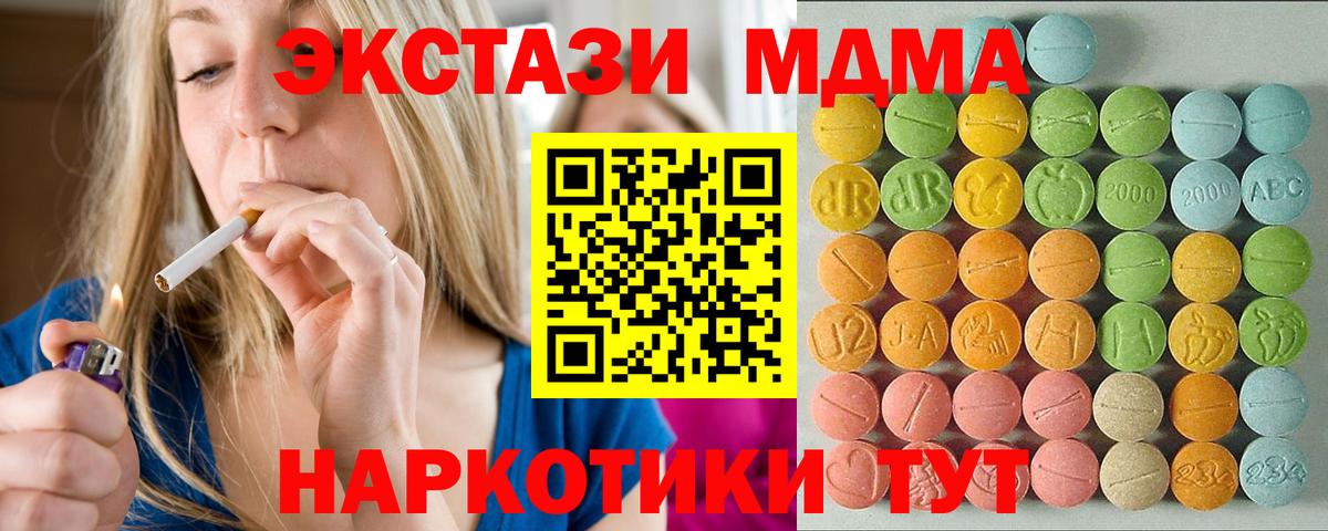 Экстази  Ecstasy TESLA  Вход с VPN  Новокузнецк  Ecstasy Cube 