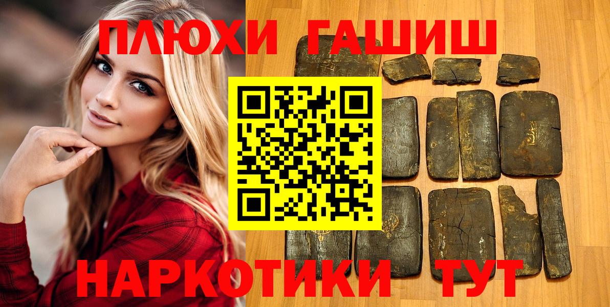 ГАШИШ гашик  ГАШ гарик  Новокузнецк  Вход с VPN 