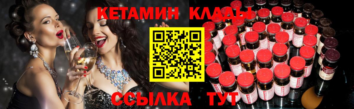 КЕТАМИН ketamine  Вход с VPN  Новокузнецк  КЕТАМИН VHQ 