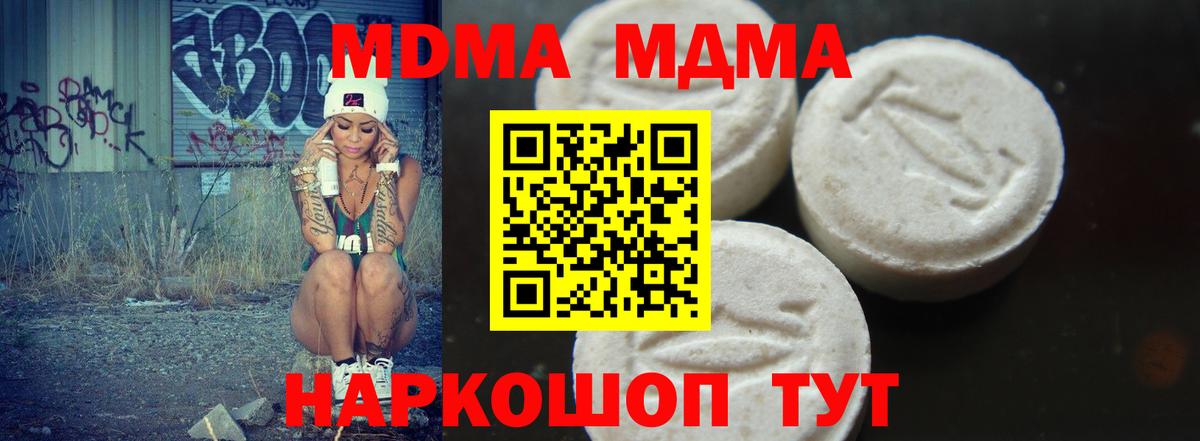 Новокузнецк  MDMA VHQ  МДМА молли  МДМА  Вход с VPN 
