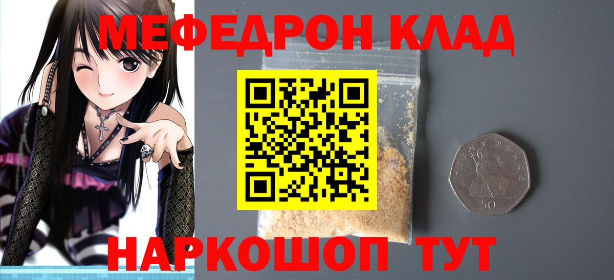 Меф VHQ  Вход с VPN  Новокузнецк 