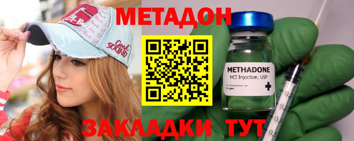 MDMA  Вейп ТГК  Вход с VPN  МЕФ   Гашиш  Каннабис  Новокузнецк  Героин 