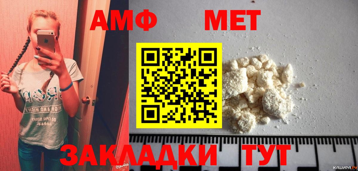 Метамфетамин Декстрометамфетамин 99.9%  Вход с VPN  Новокузнецк 
