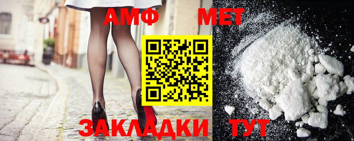 МЕТАМФЕТАМИН винт Новокузнецк
