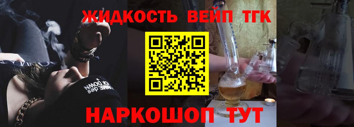Новокузнецк  ТГК Wax  Вход с VPN  ТГК THC oil 