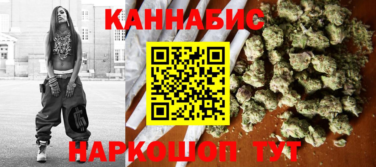 Марихуана AK-47 Новокузнецк